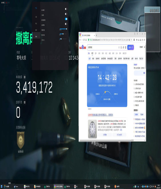 三角洲物资透视免费软件效果
